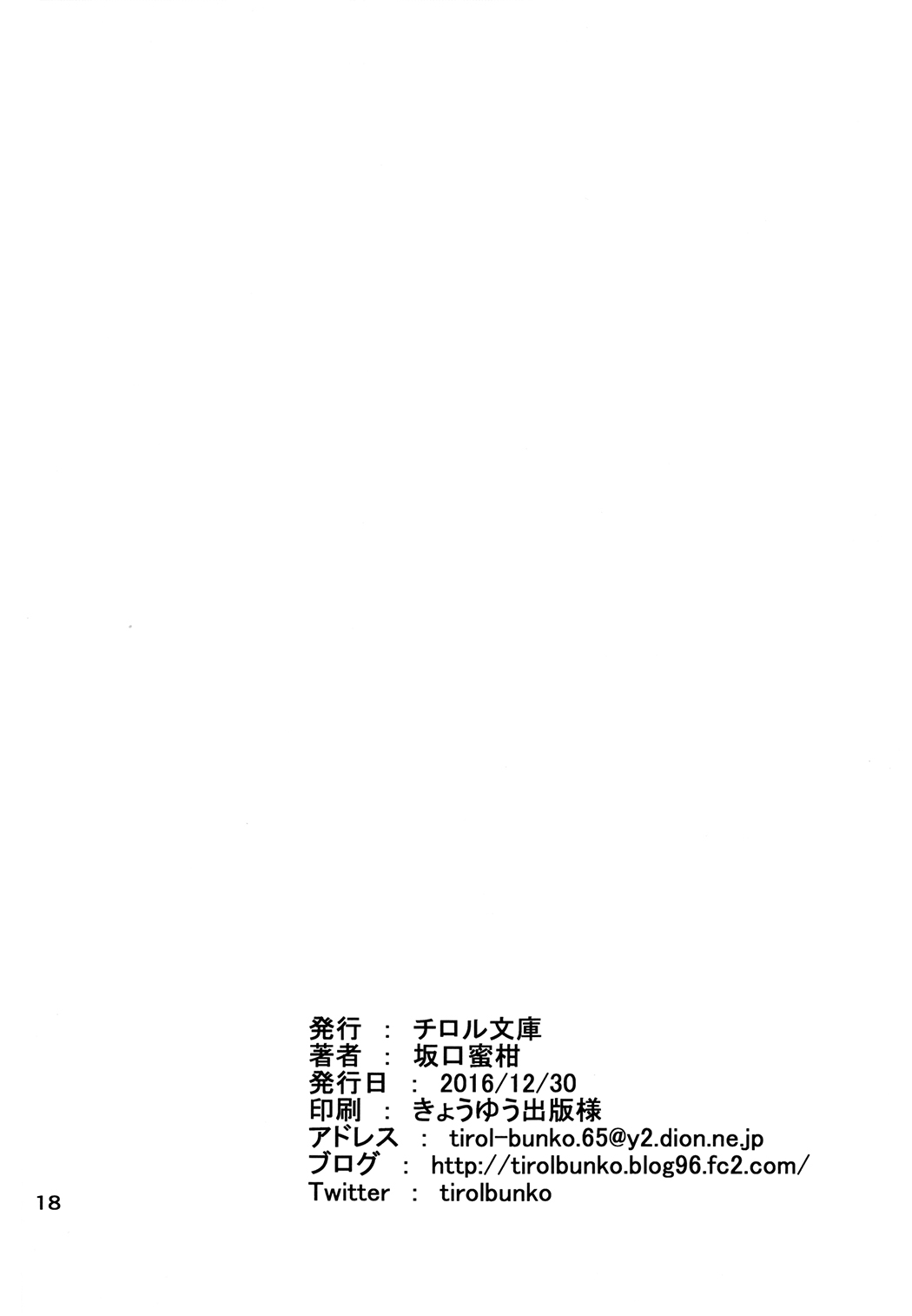 《魔法少女小圆 [新篇] 叛逆的物语》漫画最新章节魔女っこほむらちゃん免费下拉式在线观看章节第【18】张图片