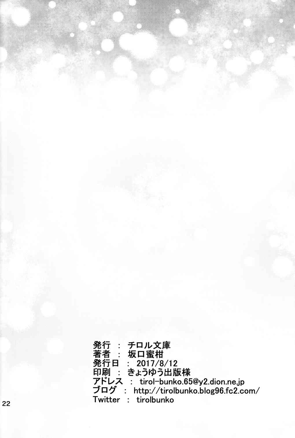 《魔法少女小圆 [新篇] 叛逆的物语》漫画最新章节魔女っこほむらちゃん免费下拉式在线观看章节第【40】张图片