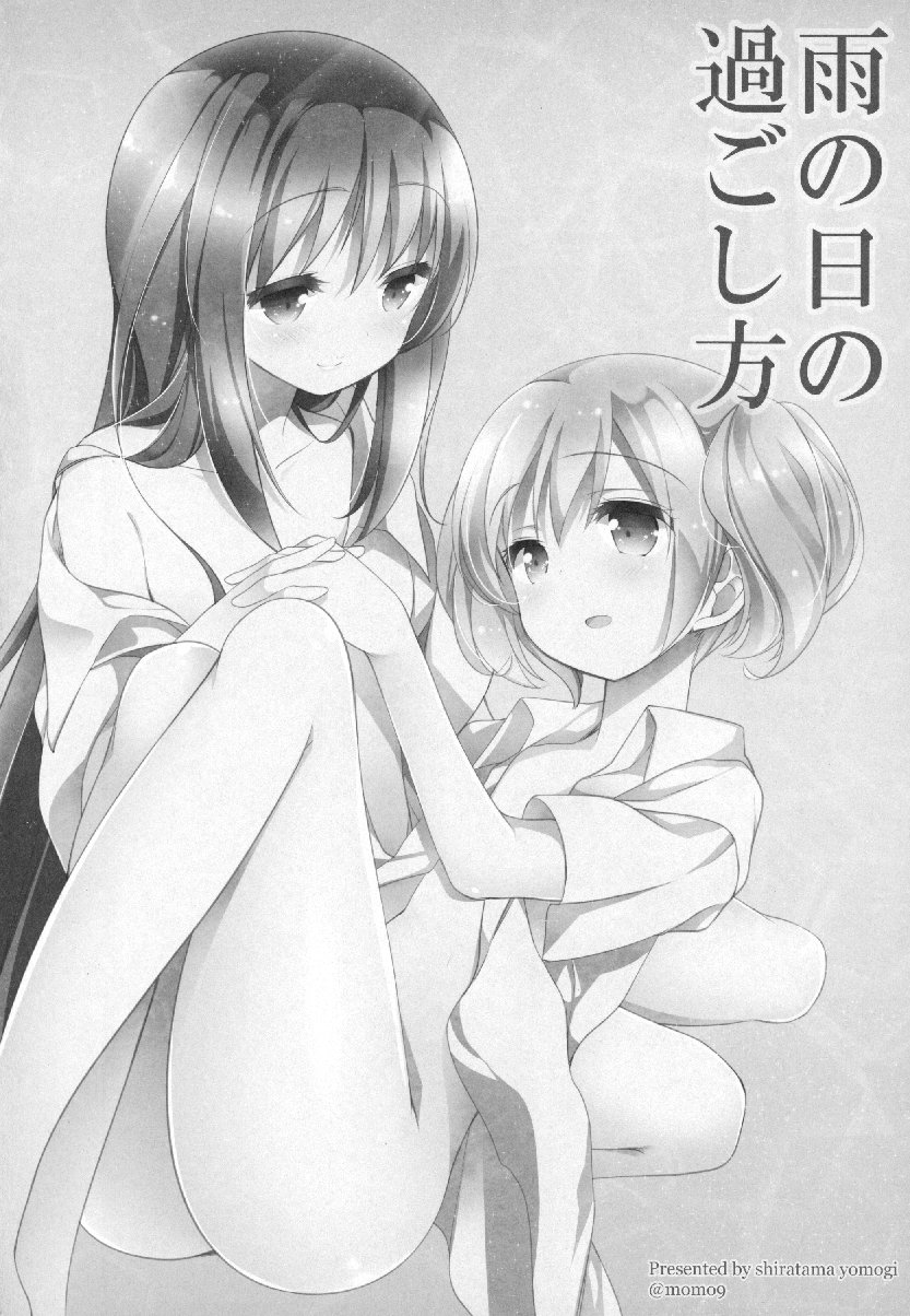 《魔法少女小圆 [新篇] 叛逆的物语》漫画最新章节(C91)ぎゅっと総集编+3(节选)免费下拉式在线观看章节第【19】张图片