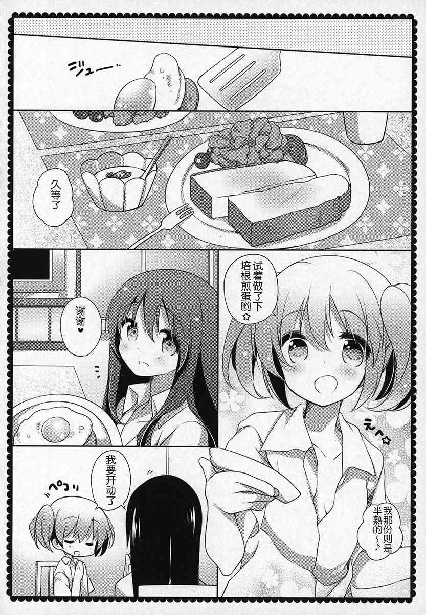 《魔法少女小圆 [新篇] 叛逆的物语》漫画最新章节(C91)ぎゅっと総集编+3(节选)免费下拉式在线观看章节第【21】张图片