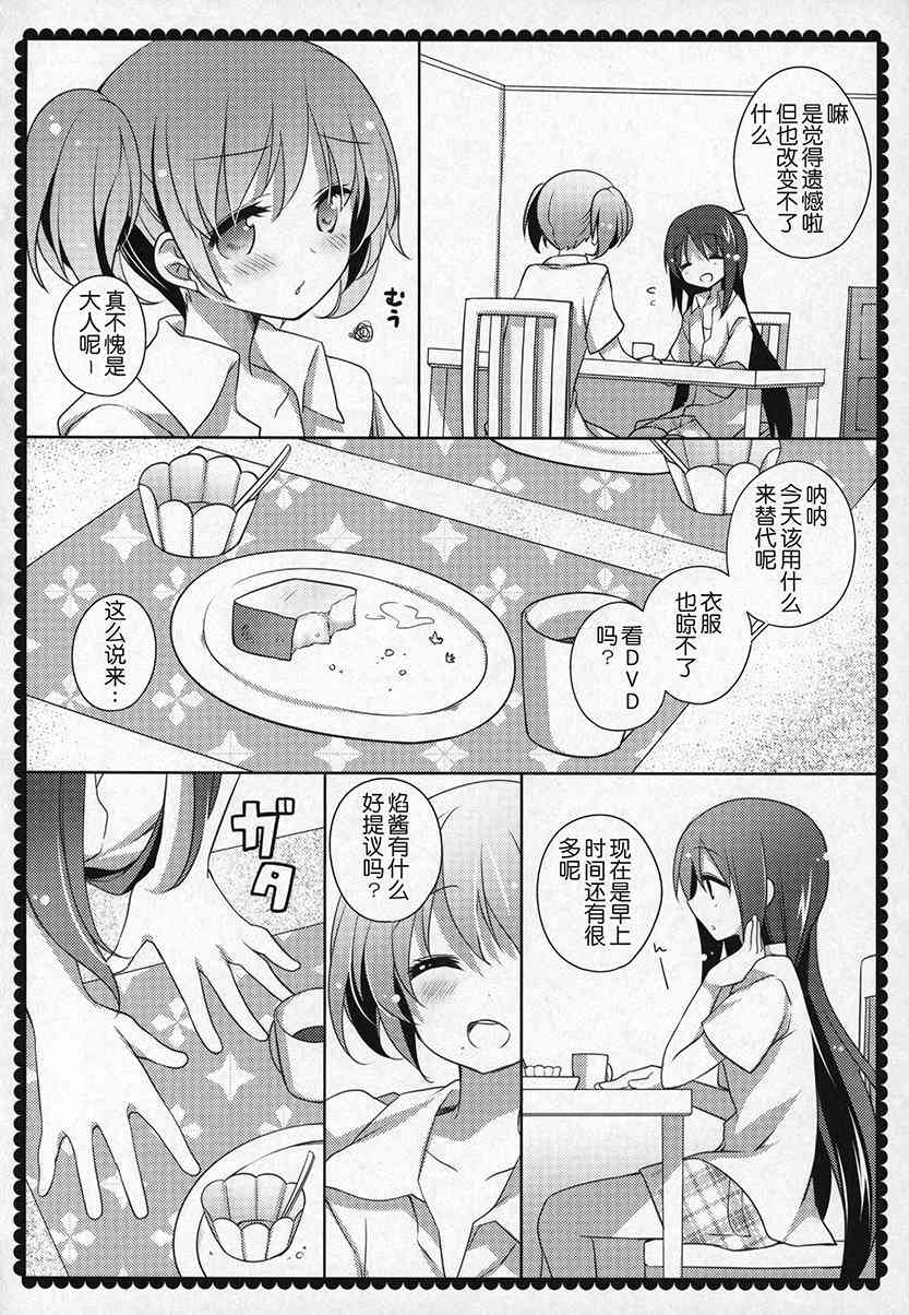 《魔法少女小圆 [新篇] 叛逆的物语》漫画最新章节(C91)ぎゅっと総集编+3(节选)免费下拉式在线观看章节第【23】张图片