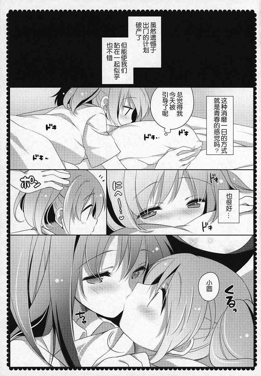 《魔法少女小圆 [新篇] 叛逆的物语》漫画最新章节(C91)ぎゅっと総集编+3(节选)免费下拉式在线观看章节第【26】张图片