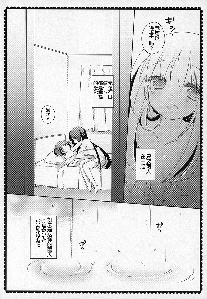 《魔法少女小圆 [新篇] 叛逆的物语》漫画最新章节(C91)ぎゅっと総集编+3(节选)免费下拉式在线观看章节第【27】张图片