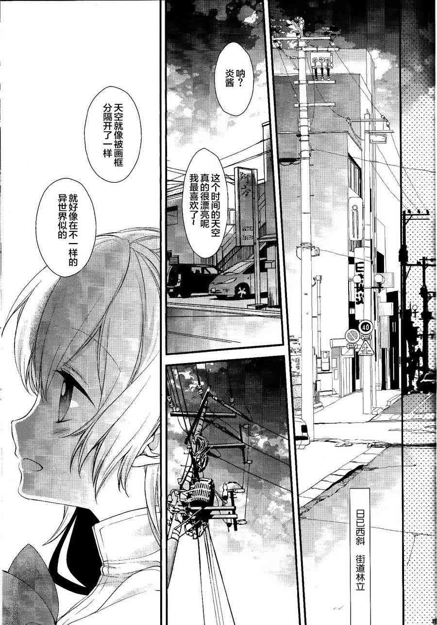 《魔法少女小圆 [新篇] 叛逆的物语》漫画最新章节Secret Haven免费下拉式在线观看章节第【19】张图片