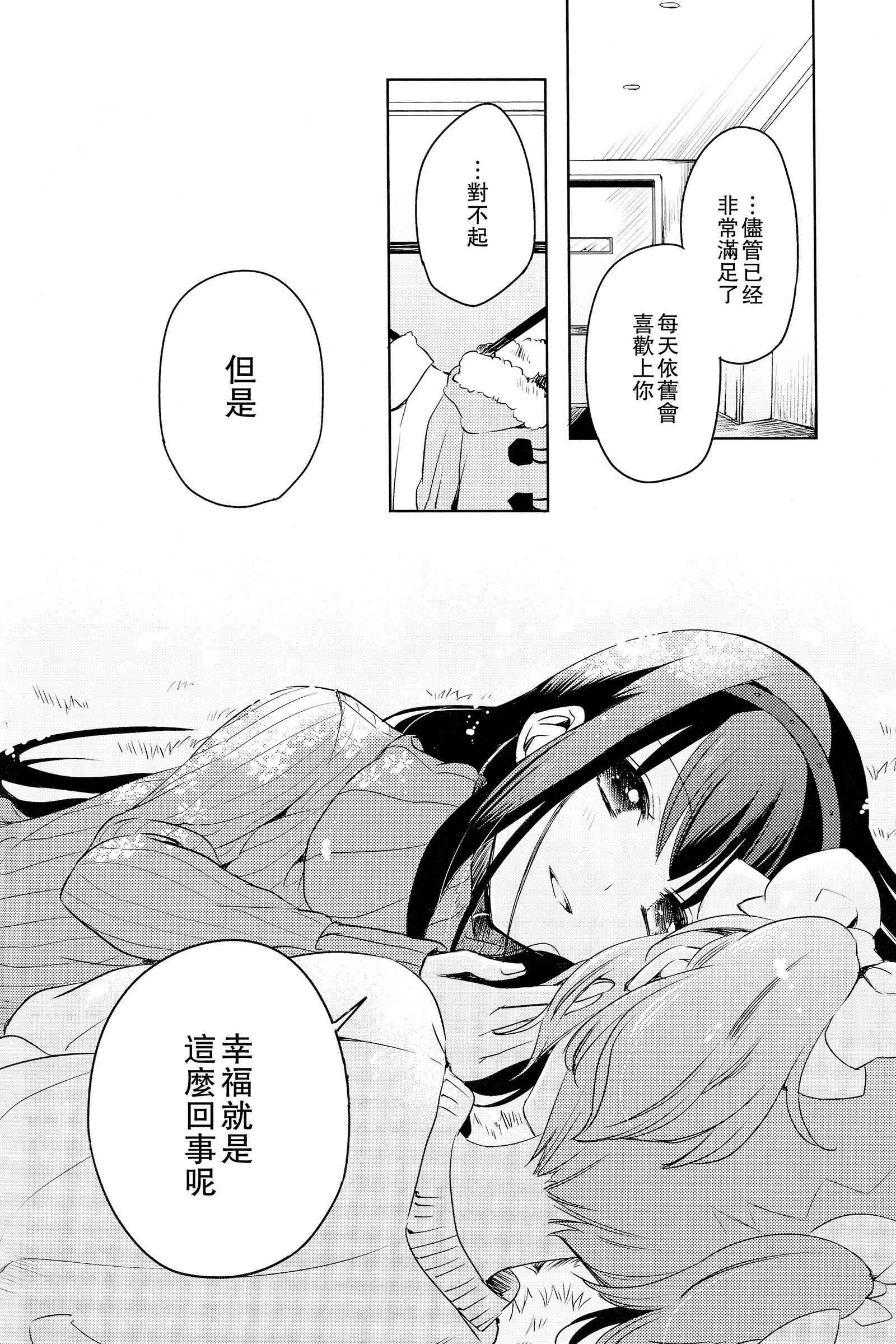 《魔法少女小圆 [新篇] 叛逆的物语》漫画最新章节ホムマドサイロクシュウ2免费下拉式在线观看章节第【15】张图片