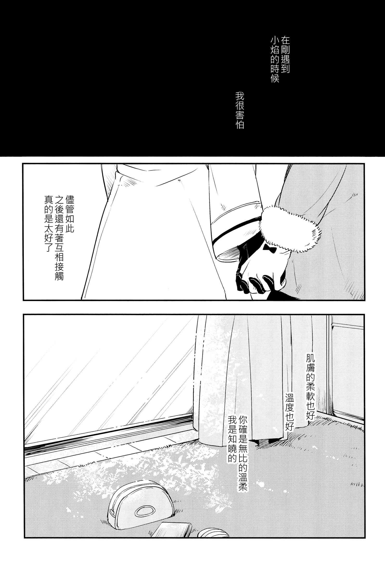 《魔法少女小圆 [新篇] 叛逆的物语》漫画最新章节ホムマドサイロクシュウ2免费下拉式在线观看章节第【16】张图片