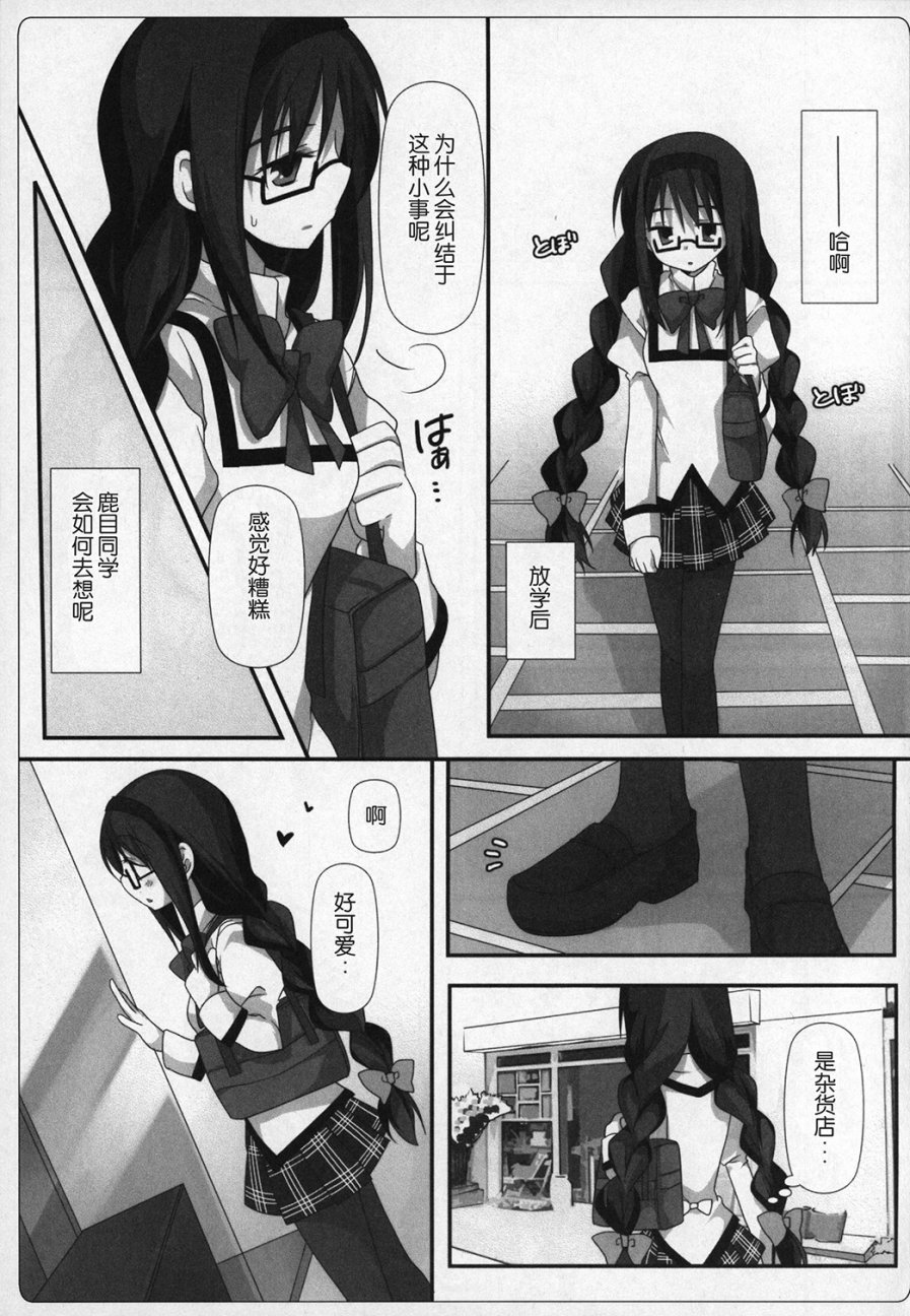 《魔法少女小圆 [新篇] 叛逆的物语》漫画最新章节(C89)ぎゅっと総集编+2(节选)免费下拉式在线观看章节第【10】张图片