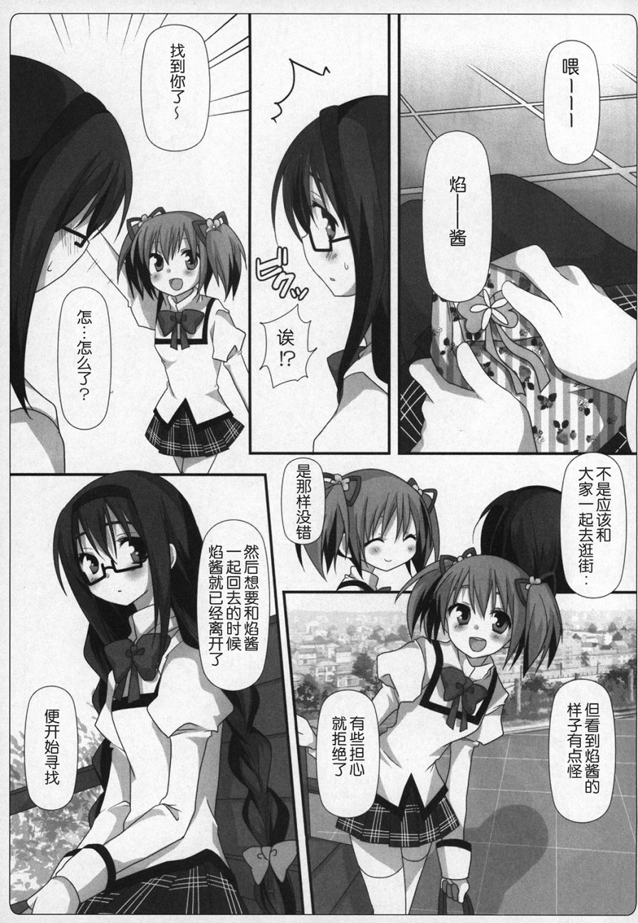 《魔法少女小圆 [新篇] 叛逆的物语》漫画最新章节(C89)ぎゅっと総集编+2(节选)免费下拉式在线观看章节第【14】张图片