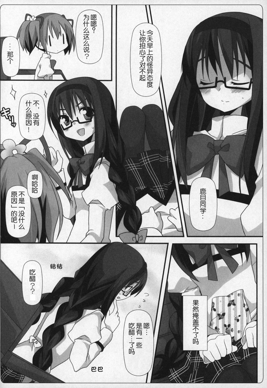 《魔法少女小圆 [新篇] 叛逆的物语》漫画最新章节(C89)ぎゅっと総集编+2(节选)免费下拉式在线观看章节第【15】张图片