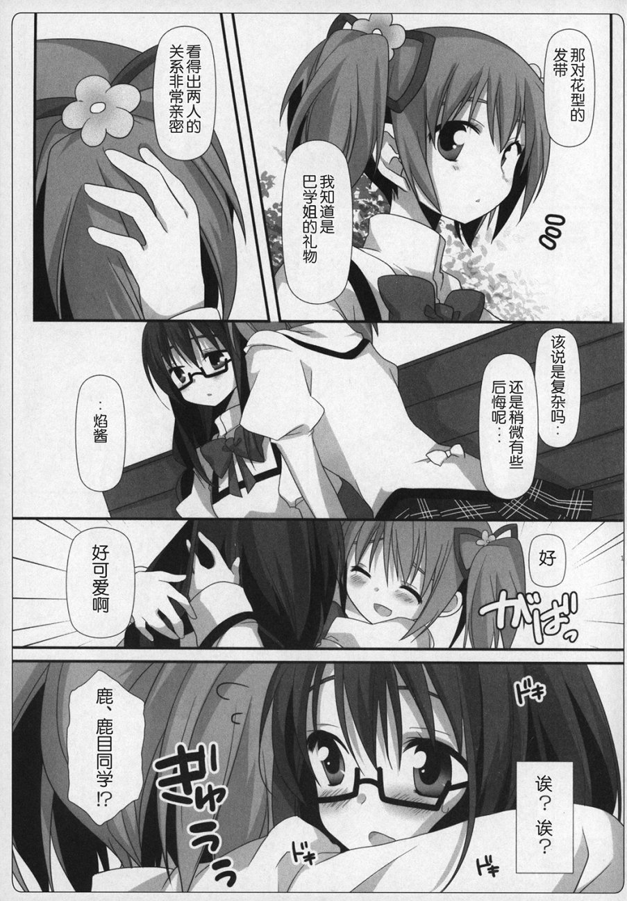 《魔法少女小圆 [新篇] 叛逆的物语》漫画最新章节(C89)ぎゅっと総集编+2(节选)免费下拉式在线观看章节第【16】张图片