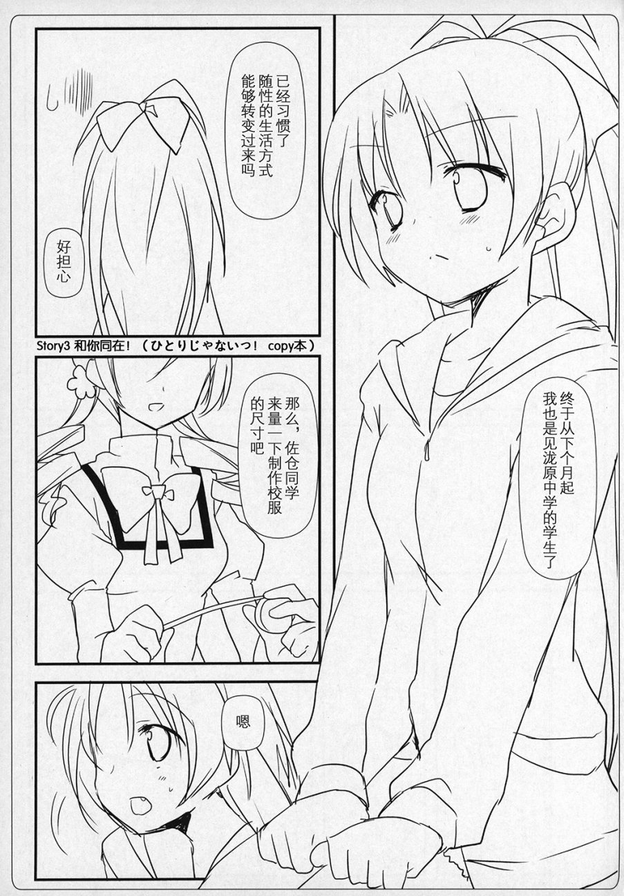 《魔法少女小圆 [新篇] 叛逆的物语》漫画最新章节(C89)ぎゅっと総集编+2(节选)免费下拉式在线观看章节第【26】张图片