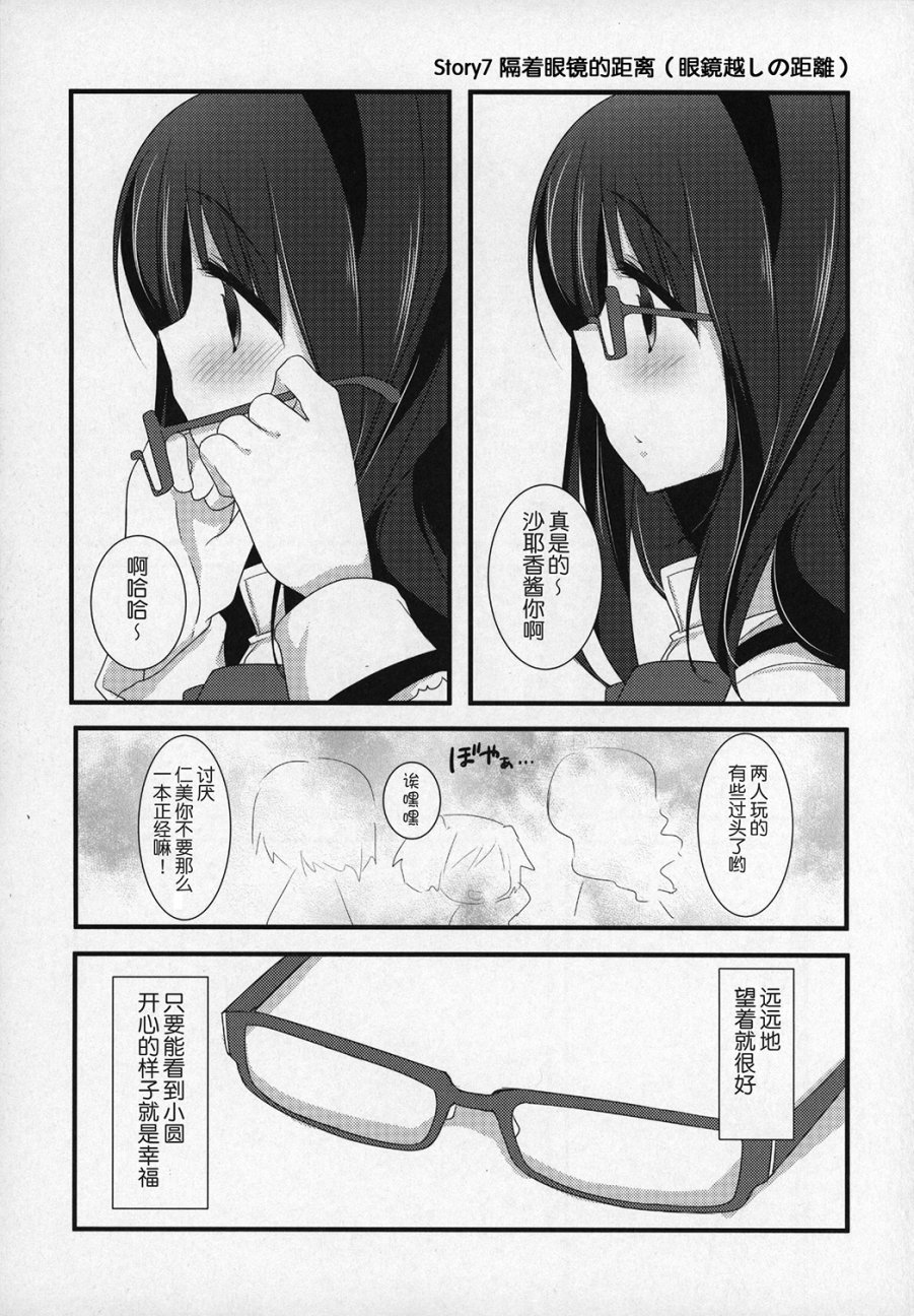 《魔法少女小圆 [新篇] 叛逆的物语》漫画最新章节(C89)ぎゅっと総集编+2(节选)免费下拉式在线观看章节第【35】张图片