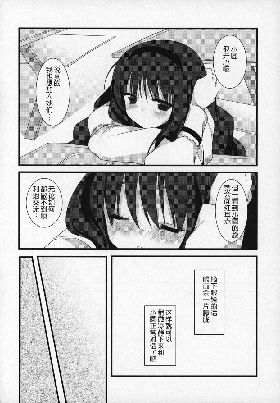 《魔法少女小圆 [新篇] 叛逆的物语》漫画最新章节(C89)ぎゅっと総集编+2(节选)免费下拉式在线观看章节第【36】张图片