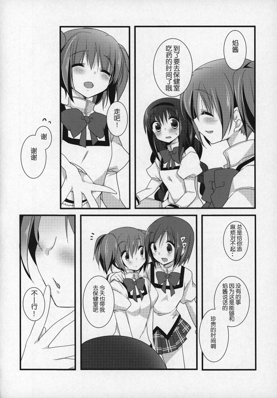 《魔法少女小圆 [新篇] 叛逆的物语》漫画最新章节(C89)ぎゅっと総集编+2(节选)免费下拉式在线观看章节第【38】张图片