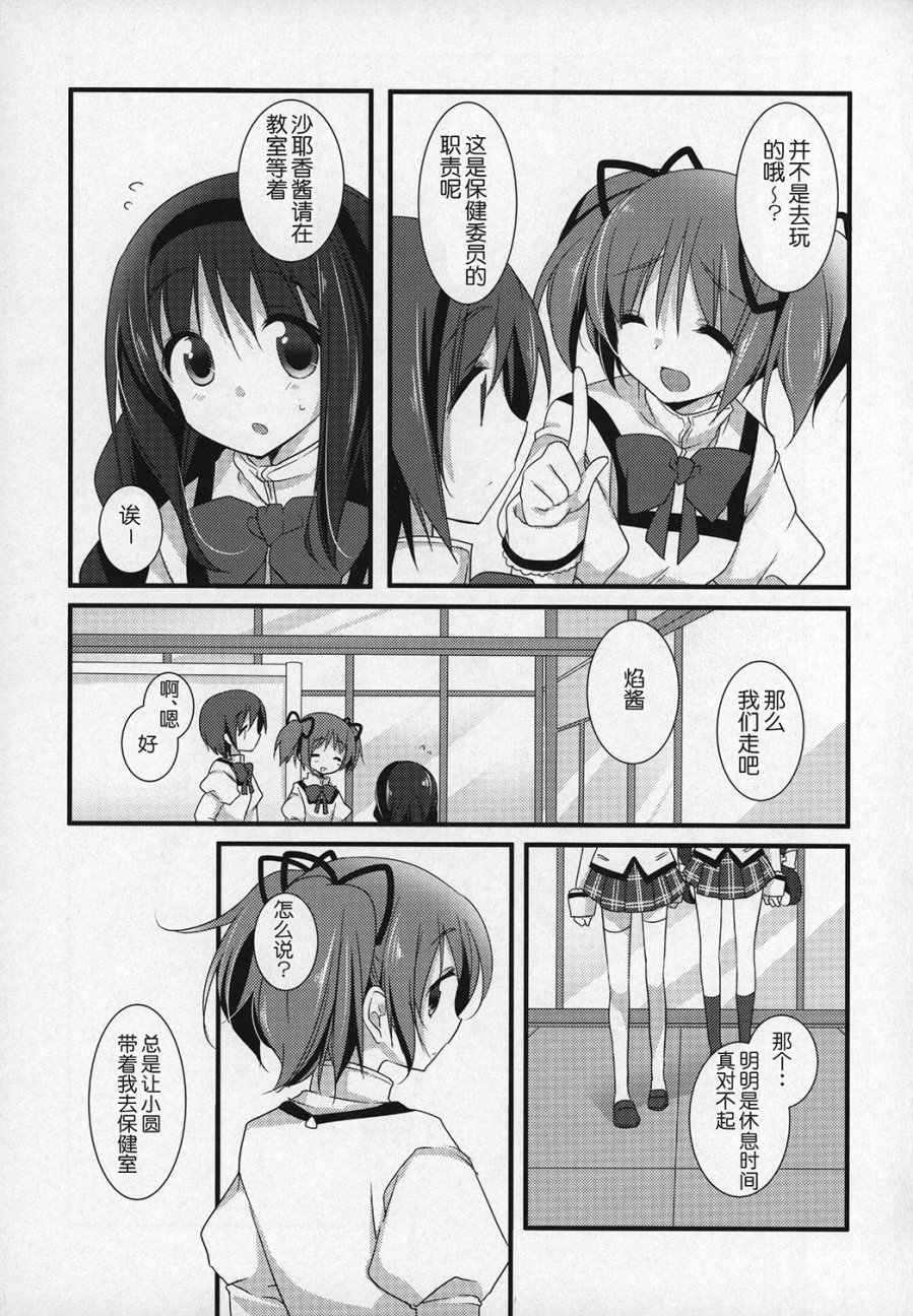 《魔法少女小圆 [新篇] 叛逆的物语》漫画最新章节(C89)ぎゅっと総集编+2(节选)免费下拉式在线观看章节第【39】张图片