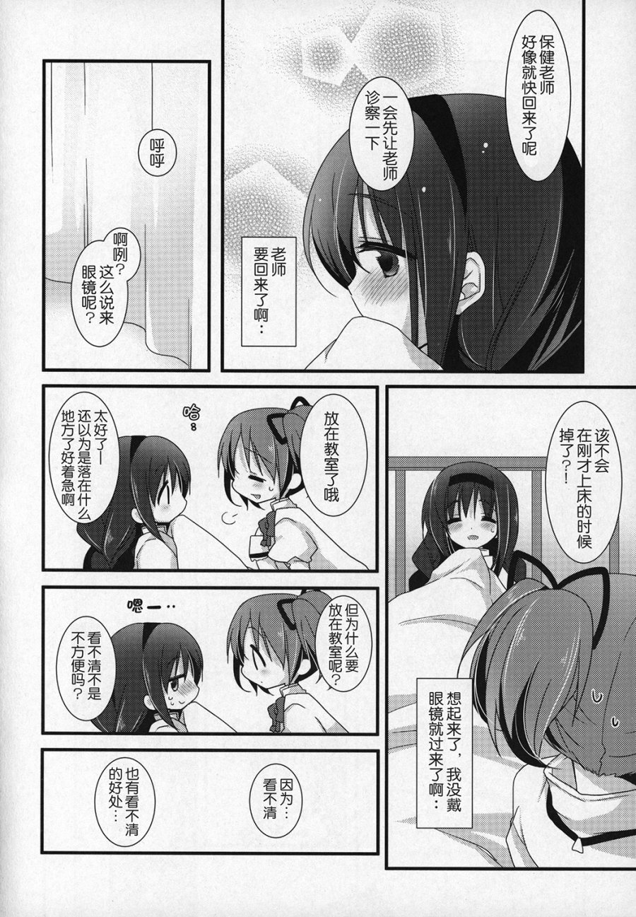 《魔法少女小圆 [新篇] 叛逆的物语》漫画最新章节(C89)ぎゅっと総集编+2(节选)免费下拉式在线观看章节第【42】张图片