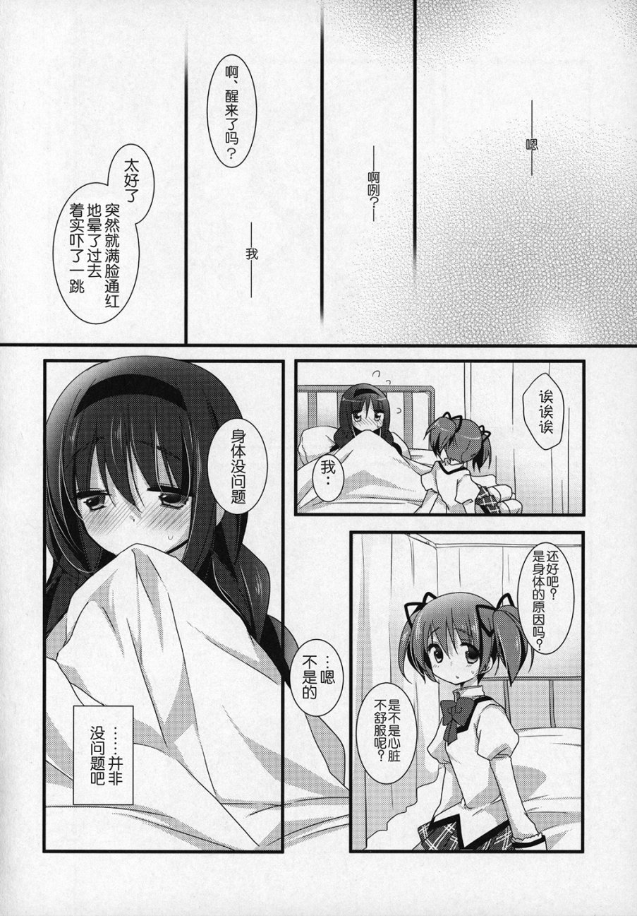 《魔法少女小圆 [新篇] 叛逆的物语》漫画最新章节(C89)ぎゅっと総集编+2(节选)免费下拉式在线观看章节第【44】张图片