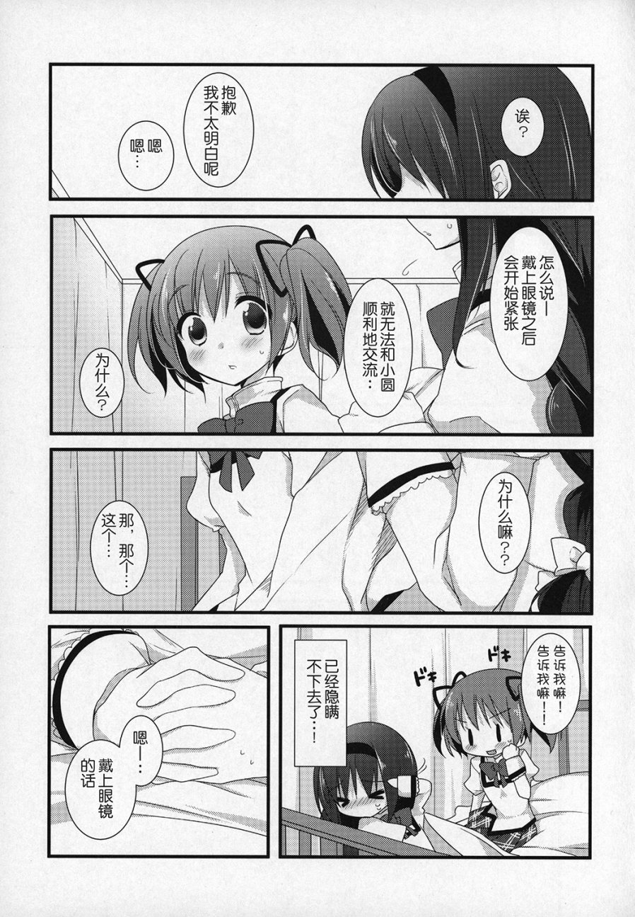 《魔法少女小圆 [新篇] 叛逆的物语》漫画最新章节(C89)ぎゅっと総集编+2(节选)免费下拉式在线观看章节第【45】张图片