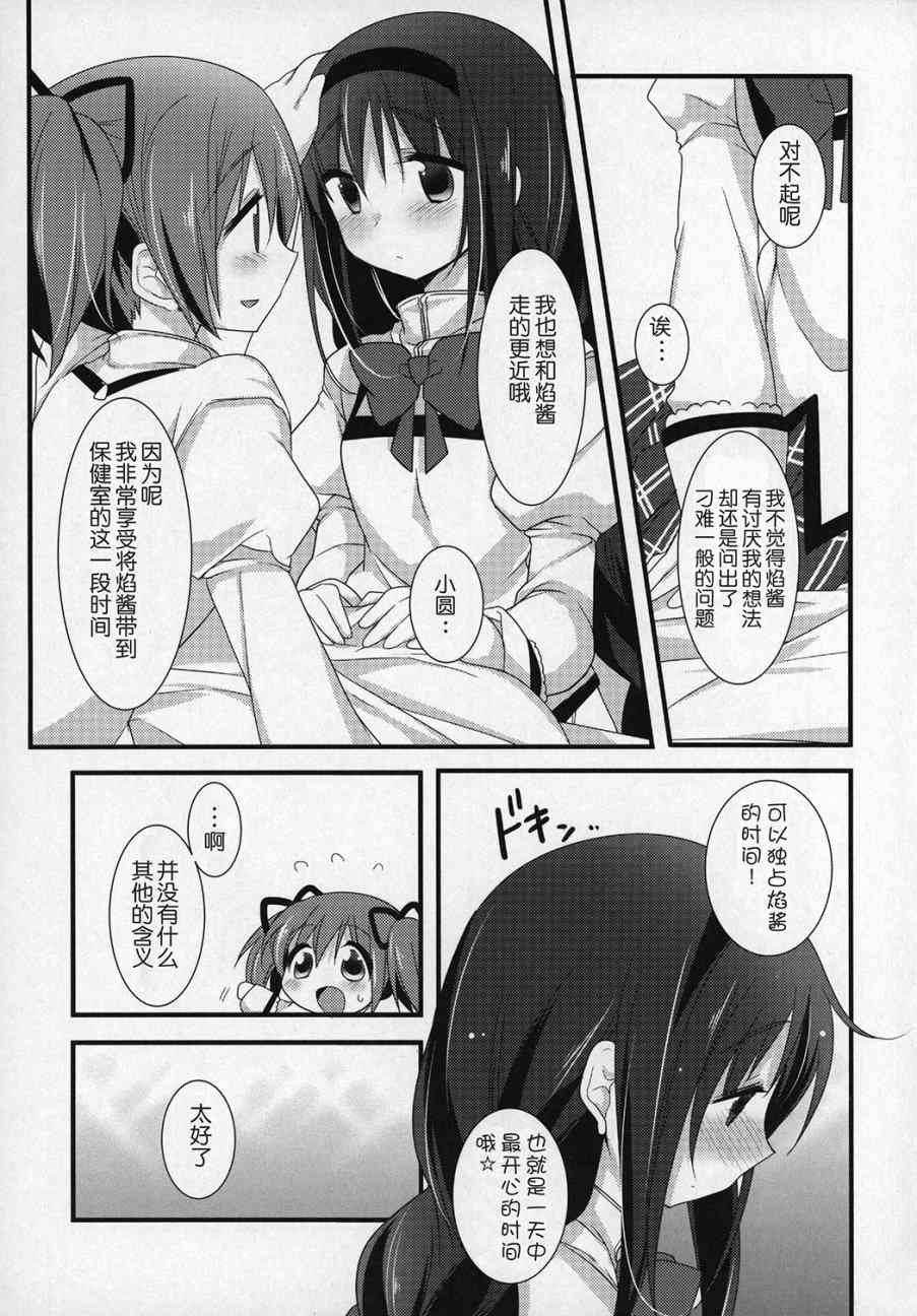 《魔法少女小圆 [新篇] 叛逆的物语》漫画最新章节(C89)ぎゅっと総集编+2(节选)免费下拉式在线观看章节第【49】张图片