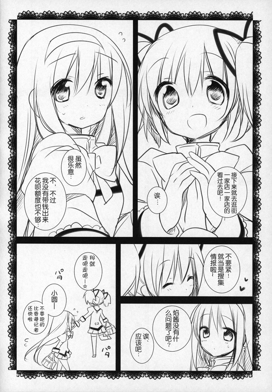 《魔法少女小圆 [新篇] 叛逆的物语》漫画最新章节(C89)ぎゅっと総集编+2(节选)免费下拉式在线观看章节第【57】张图片