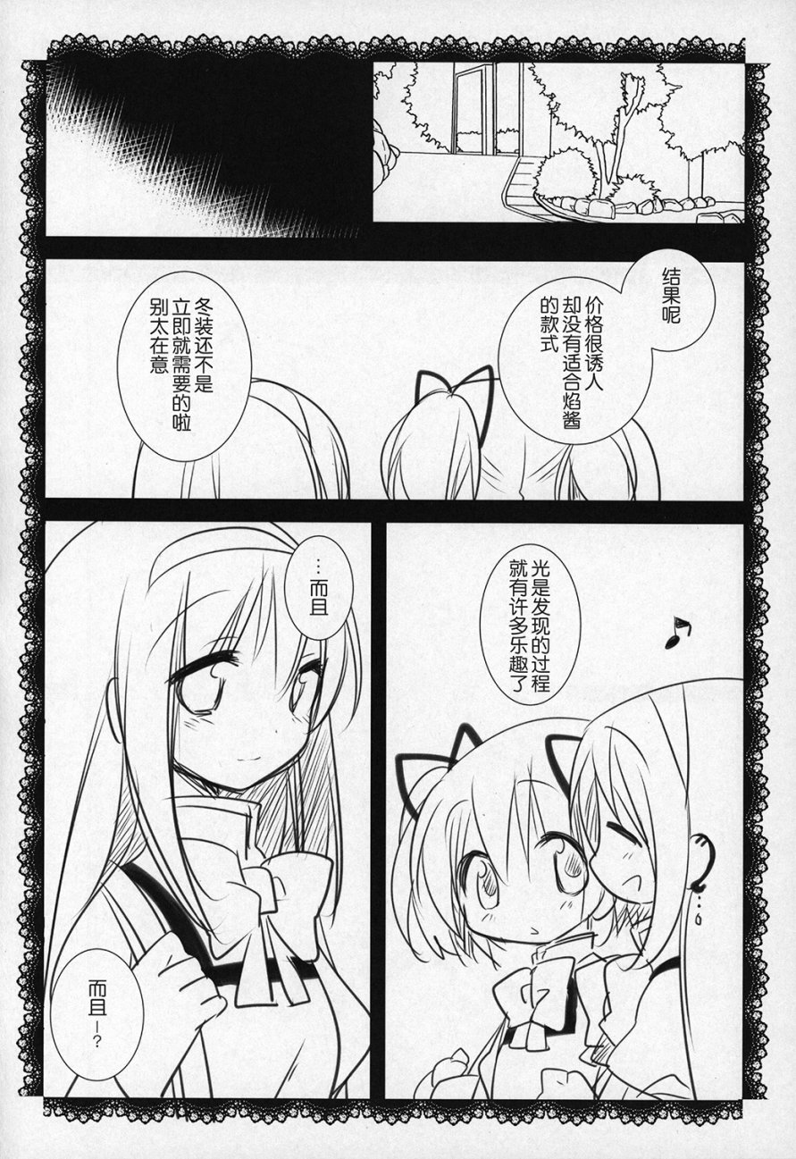 《魔法少女小圆 [新篇] 叛逆的物语》漫画最新章节(C89)ぎゅっと総集编+2(节选)免费下拉式在线观看章节第【61】张图片