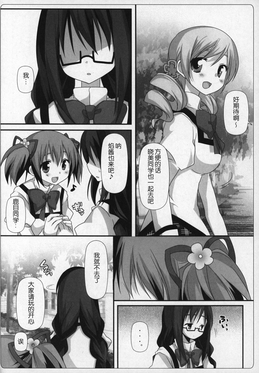 《魔法少女小圆 [新篇] 叛逆的物语》漫画最新章节(C89)ぎゅっと総集编+2(节选)免费下拉式在线观看章节第【9】张图片