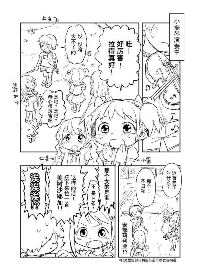 《魔法少女小圆 [新篇] 叛逆的物语》漫画最新章节无谋少女さやかソワカ免费下拉式在线观看章节第【19】张图片