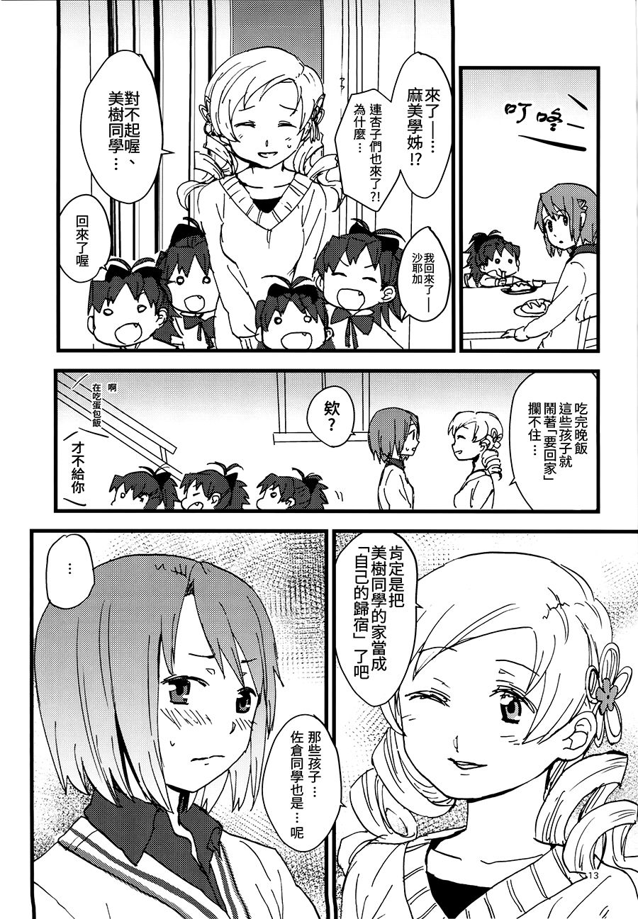 《魔法少女小圆 [新篇] 叛逆的物语》漫画最新章节ろっそふぁんたずま免费下拉式在线观看章节第【15】张图片