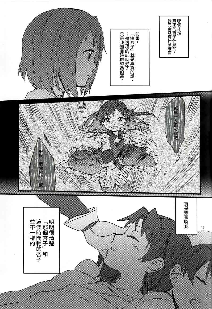 《魔法少女小圆 [新篇] 叛逆的物语》漫画最新章节ろっそふぁんたずま免费下拉式在线观看章节第【28】张图片