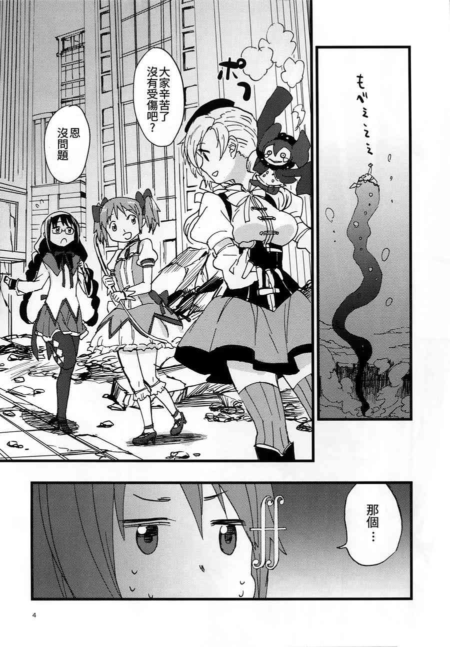 《魔法少女小圆 [新篇] 叛逆的物语》漫画最新章节ろっそふぁんたずま免费下拉式在线观看章节第【6】张图片