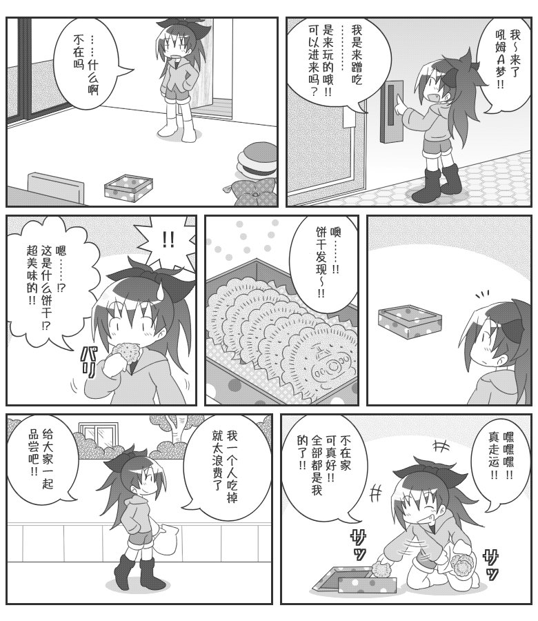 《魔法少女小圆 [新篇] 叛逆的物语》漫画最新章节吼姆A梦(ホムえもん)免费下拉式在线观看章节第【101】张图片