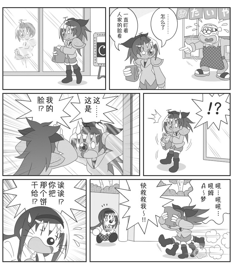 《魔法少女小圆 [新篇] 叛逆的物语》漫画最新章节吼姆A梦(ホムえもん)免费下拉式在线观看章节第【103】张图片