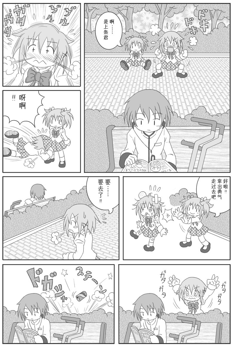 《魔法少女小圆 [新篇] 叛逆的物语》漫画最新章节吼姆A梦(ホムえもん)免费下拉式在线观看章节第【11】张图片