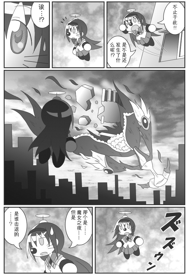 《魔法少女小圆 [新篇] 叛逆的物语》漫画最新章节吼姆A梦(ホムえもん)免费下拉式在线观看章节第【116】张图片