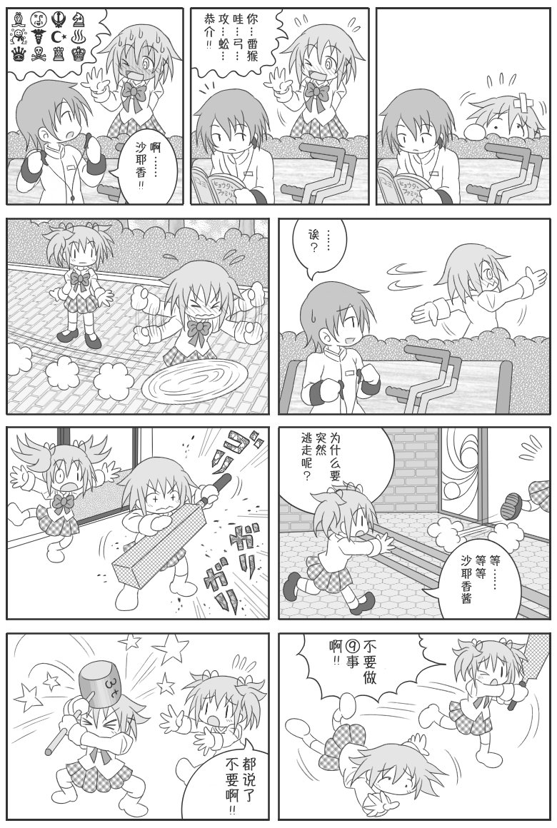 《魔法少女小圆 [新篇] 叛逆的物语》漫画最新章节吼姆A梦(ホムえもん)免费下拉式在线观看章节第【12】张图片