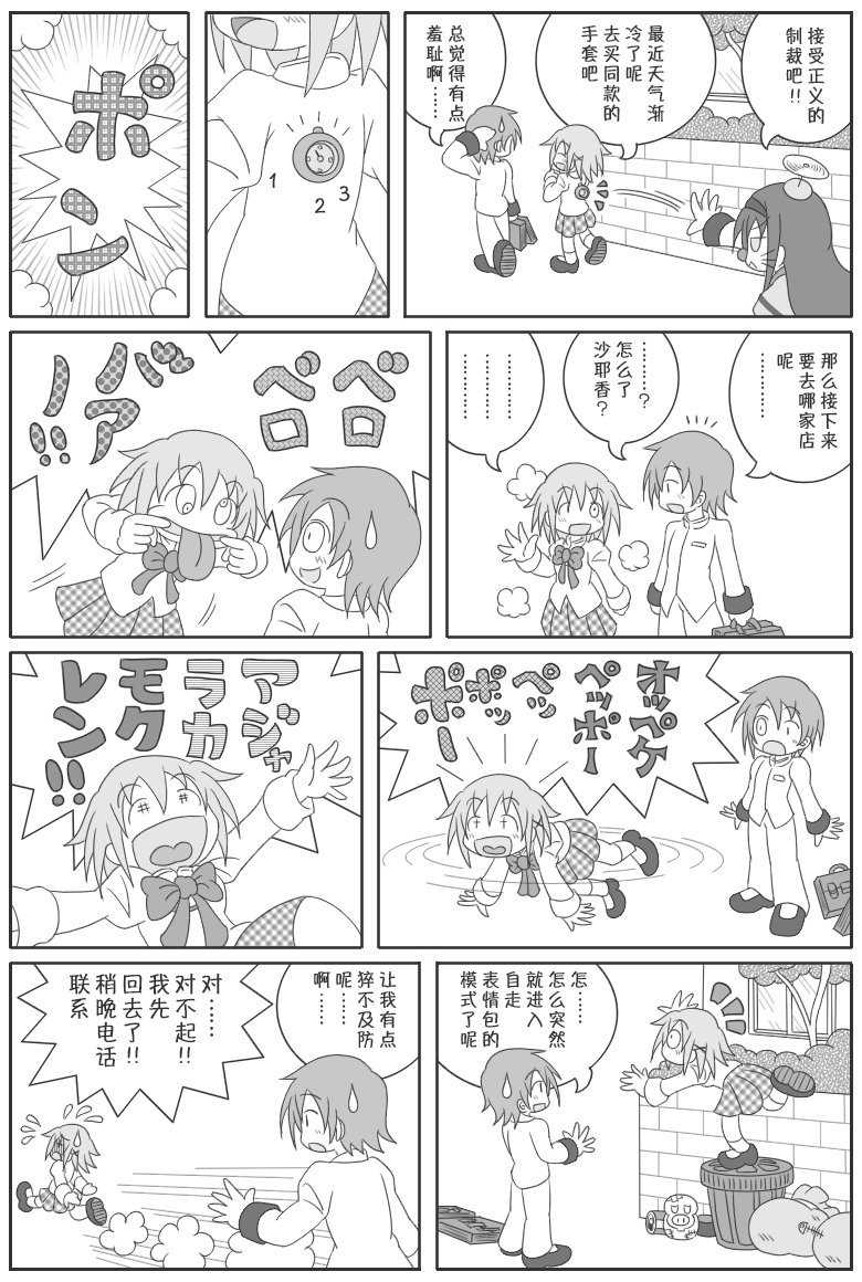 《魔法少女小圆 [新篇] 叛逆的物语》漫画最新章节吼姆A梦(ホムえもん)免费下拉式在线观看章节第【22】张图片