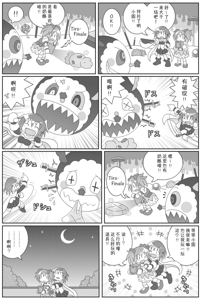 《魔法少女小圆 [新篇] 叛逆的物语》漫画最新章节吼姆A梦(ホムえもん)免费下拉式在线观看章节第【37】张图片