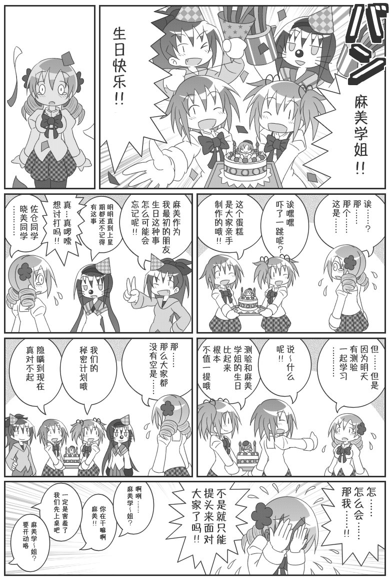 《魔法少女小圆 [新篇] 叛逆的物语》漫画最新章节吼姆A梦(ホムえもん)免费下拉式在线观看章节第【56】张图片