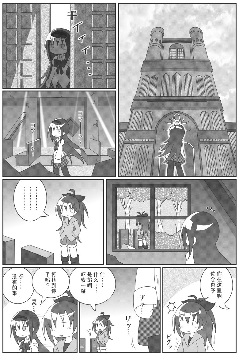 《魔法少女小圆 [新篇] 叛逆的物语》漫画最新章节吼姆A梦(ホムえもん)免费下拉式在线观看章节第【59】张图片