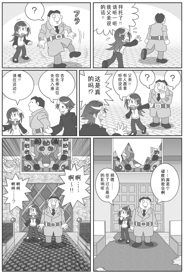 《魔法少女小圆 [新篇] 叛逆的物语》漫画最新章节吼姆A梦(ホムえもん)免费下拉式在线观看章节第【63】张图片