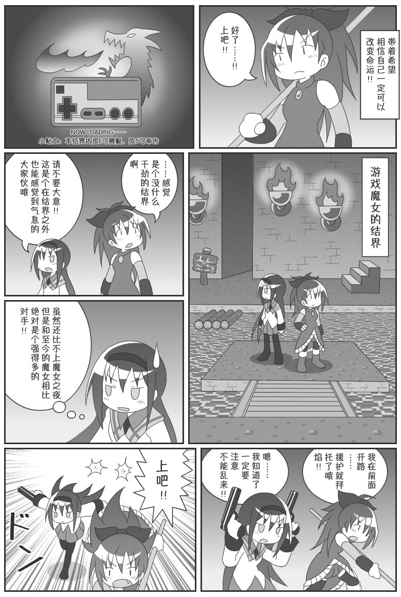 《魔法少女小圆 [新篇] 叛逆的物语》漫画最新章节吼姆A梦(ホムえもん)免费下拉式在线观看章节第【67】张图片