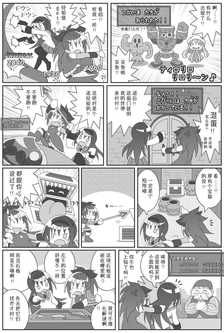 《魔法少女小圆 [新篇] 叛逆的物语》漫画最新章节吼姆A梦(ホムえもん)免费下拉式在线观看章节第【68】张图片