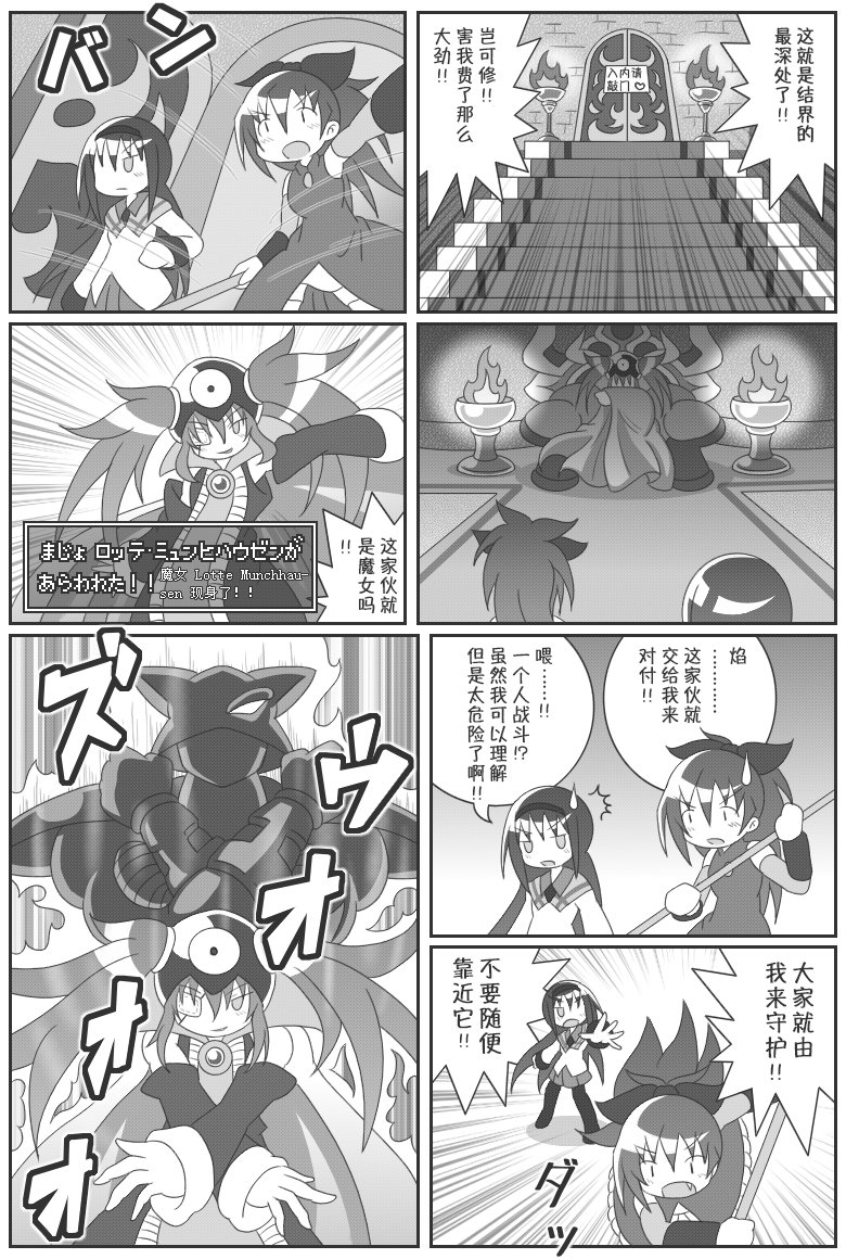 《魔法少女小圆 [新篇] 叛逆的物语》漫画最新章节吼姆A梦(ホムえもん)免费下拉式在线观看章节第【69】张图片