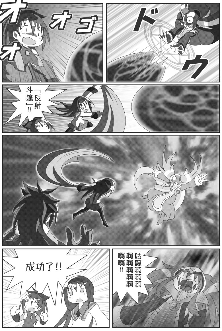 《魔法少女小圆 [新篇] 叛逆的物语》漫画最新章节吼姆A梦(ホムえもん)免费下拉式在线观看章节第【71】张图片