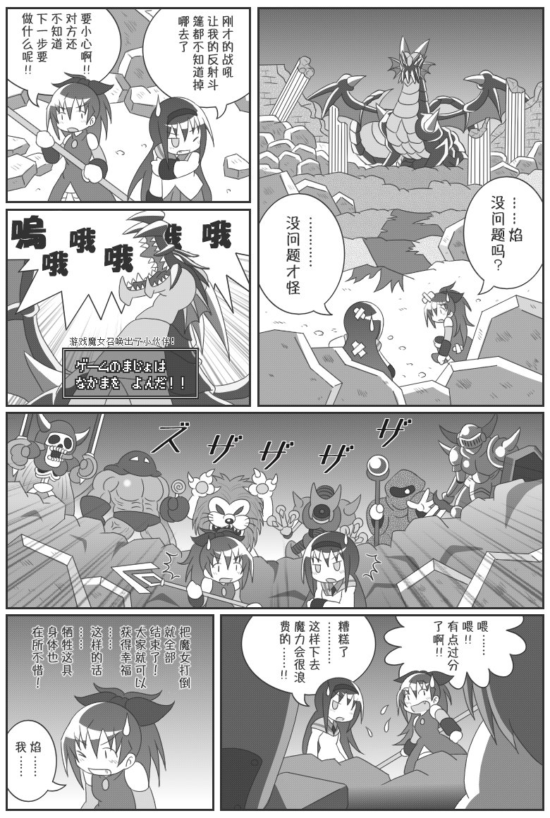 《魔法少女小圆 [新篇] 叛逆的物语》漫画最新章节吼姆A梦(ホムえもん)免费下拉式在线观看章节第【73】张图片