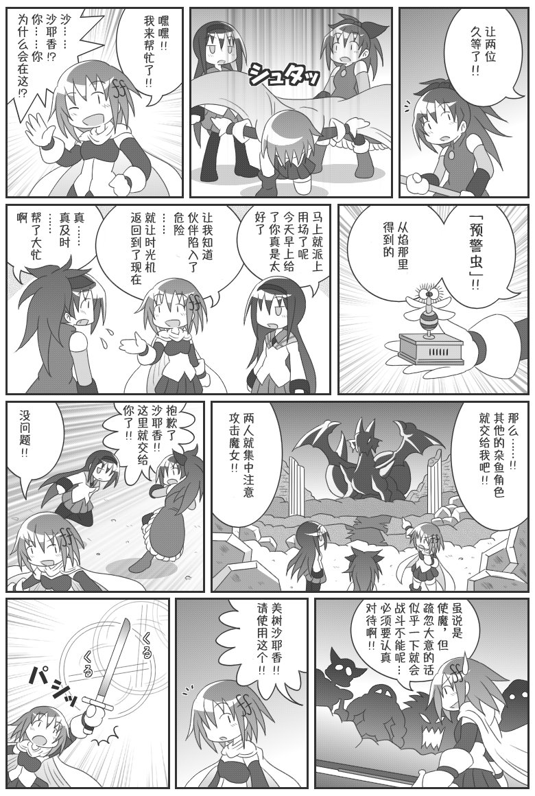 《魔法少女小圆 [新篇] 叛逆的物语》漫画最新章节吼姆A梦(ホムえもん)免费下拉式在线观看章节第【74】张图片