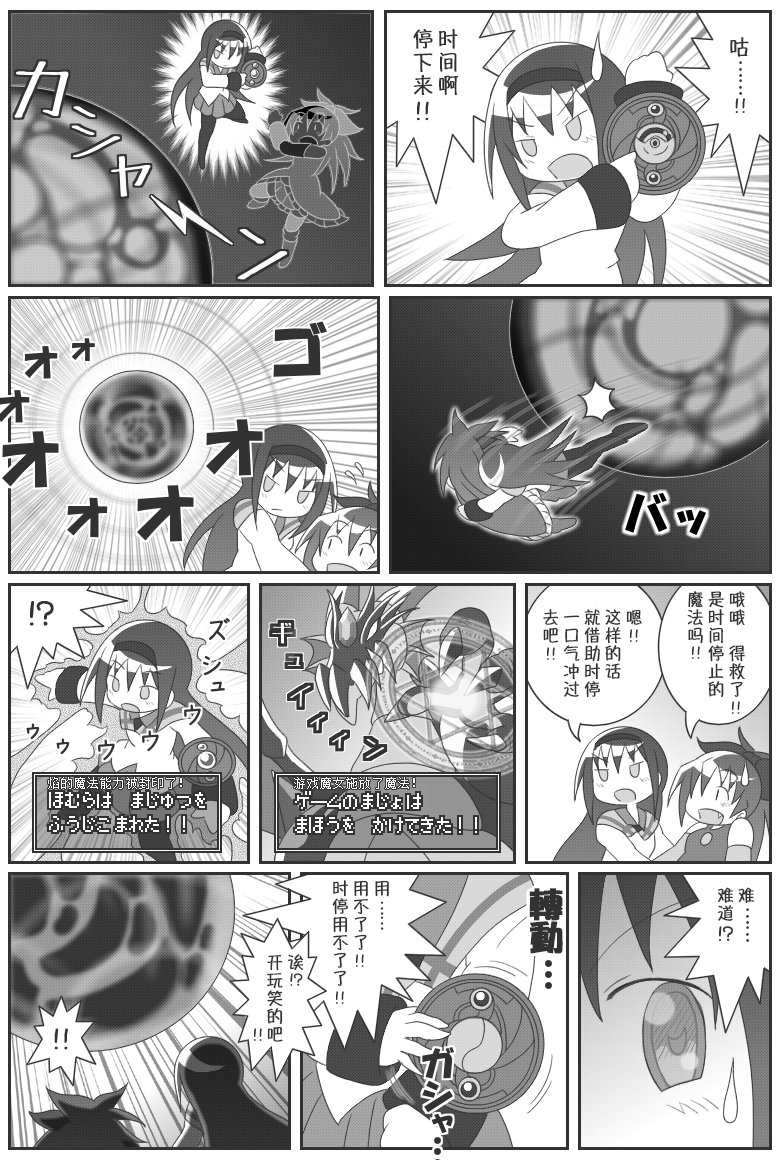 《魔法少女小圆 [新篇] 叛逆的物语》漫画最新章节吼姆A梦(ホムえもん)免费下拉式在线观看章节第【76】张图片