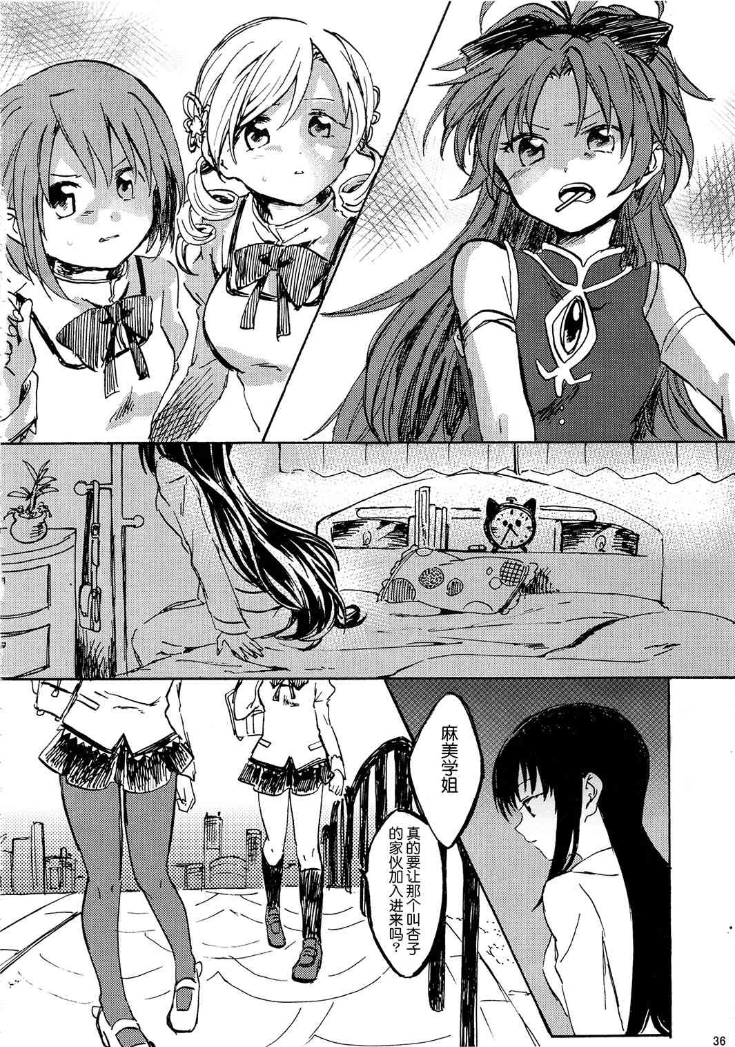 《魔法少女小圆 [新篇] 叛逆的物语》漫画最新章节(C85)暁美ほむらが転校したら鹿目まどかが死んでいた话免费下拉式在线观看章节第【35】张图片