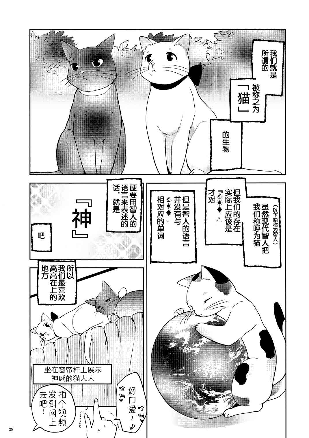 《魔法少女小圆 [新篇] 叛逆的物语》漫画最新章节(恐13)まとめたの(节选)免费下拉式在线观看章节第【17】张图片