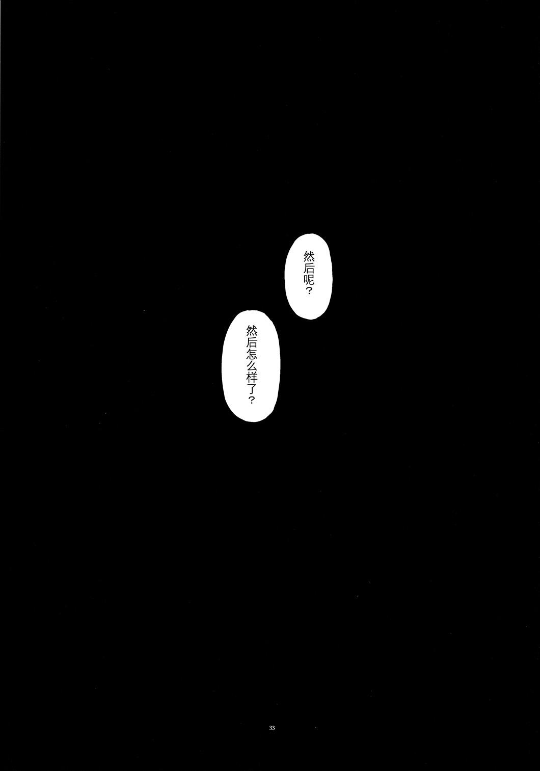【魔法少女小圆 [新篇] 叛逆的物语】漫画-（帰り路の魔女（上））章节漫画下拉式图片-31.jpg